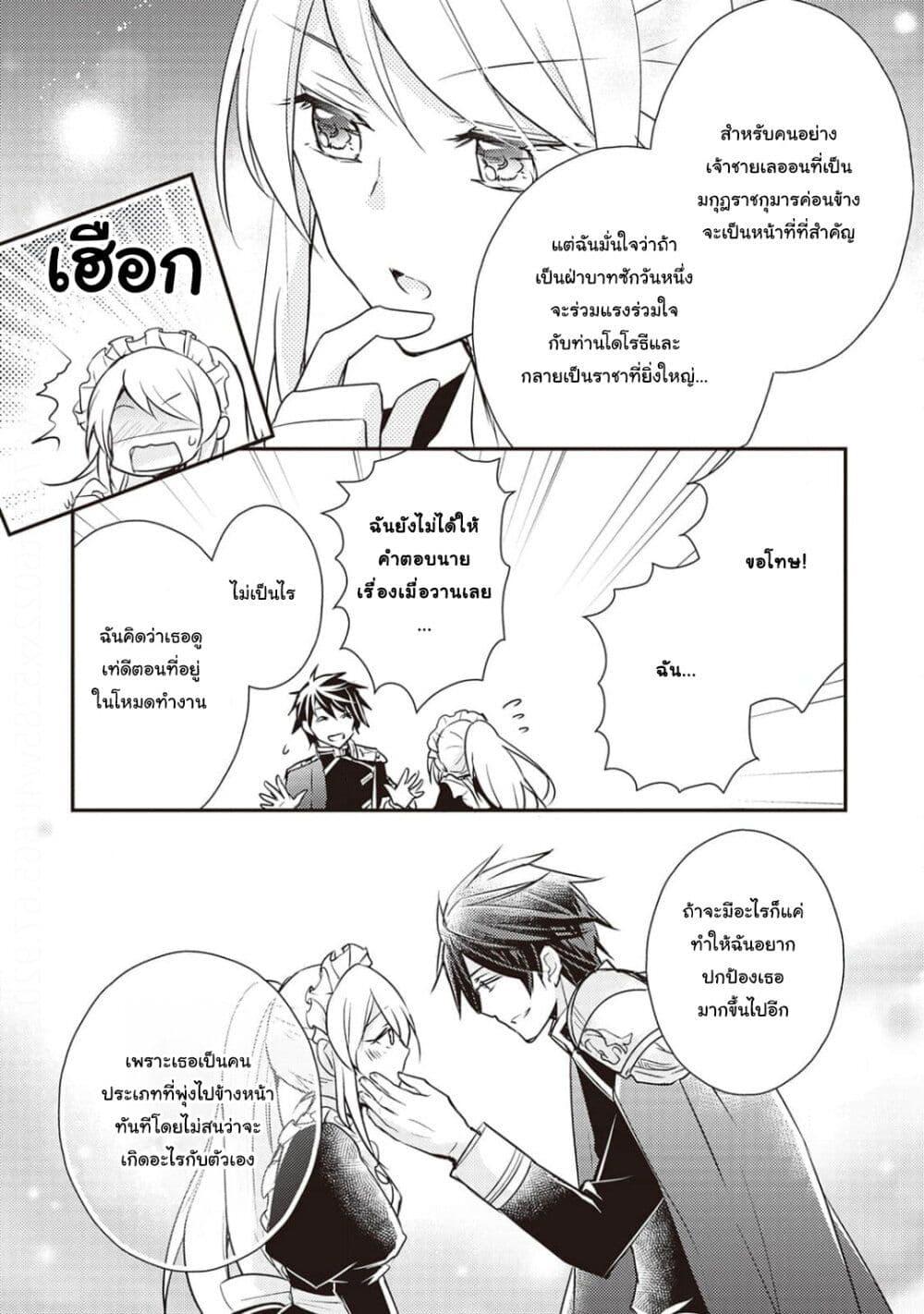 Manga-lc-com อ่านมังงะ อ่านการ์ตูน ออนไลน์ ฟรี The Role of the Villainess Is No More! ตอนที่ 1 2 3 4 5 6 7 8 9 10 11 12 13 14 ฟรี ไม่มีโฆษณา Manga-lc - อ่าน มังงะ อ่าน การ์ตูน ออนไลน์ อ่านมังงะ ฟรี