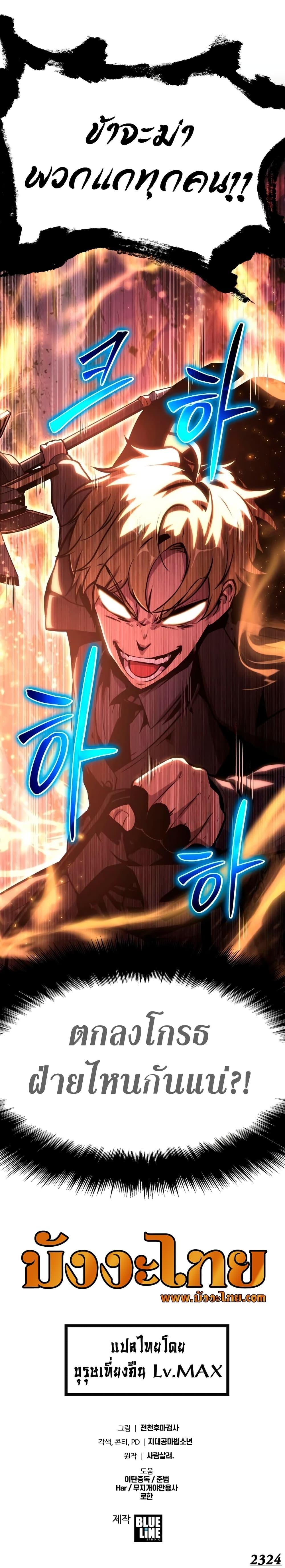 Manga-lc-com อ่านมังงะ อ่านการ์ตูน ออนไลน์ ฟรี The Knight King Who Returned with a God ตอนที่ 1 2 3 4 5 6 7 8 9 10 11 12 13 14 ฟรี ไม่มีโฆษณา Manga-lc - อ่าน มังงะ อ่าน การ์ตูน ออนไลน์ อ่านมังงะ ฟรี