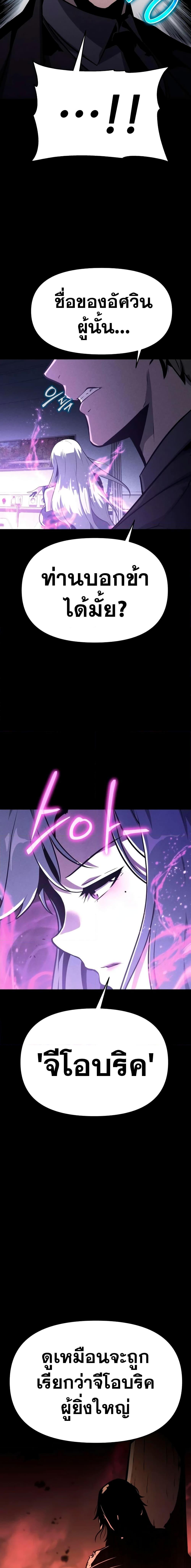 Manga-lc-com อ่านมังงะ อ่านการ์ตูน ออนไลน์ ฟรี The Knight King Who Returned with a God ตอนที่ 1 2 3 4 5 6 7 8 9 10 11 12 13 14 ฟรี ไม่มีโฆษณา Manga-lc - อ่าน มังงะ อ่าน การ์ตูน ออนไลน์ อ่านมังงะ ฟรี