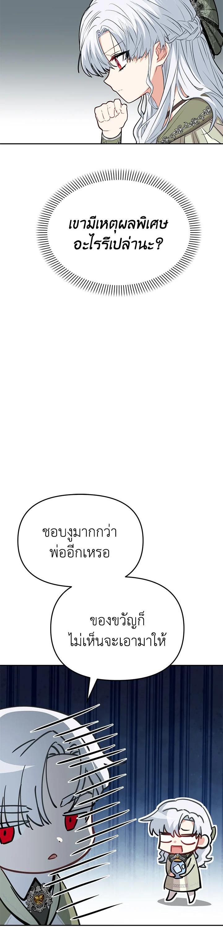 Manga-lc-com อ่านมังงะ อ่านการ์ตูน ออนไลน์ ฟรี How to Survive As The Devil’s Daughter ตอนที่ 1 2 3 4 5 6 7 8 9 10 11 12 13 14 ฟรี ไม่มีโฆษณา Manga-lc - อ่าน มังงะ อ่าน การ์ตูน ออนไลน์ อ่านมังงะ ฟรี