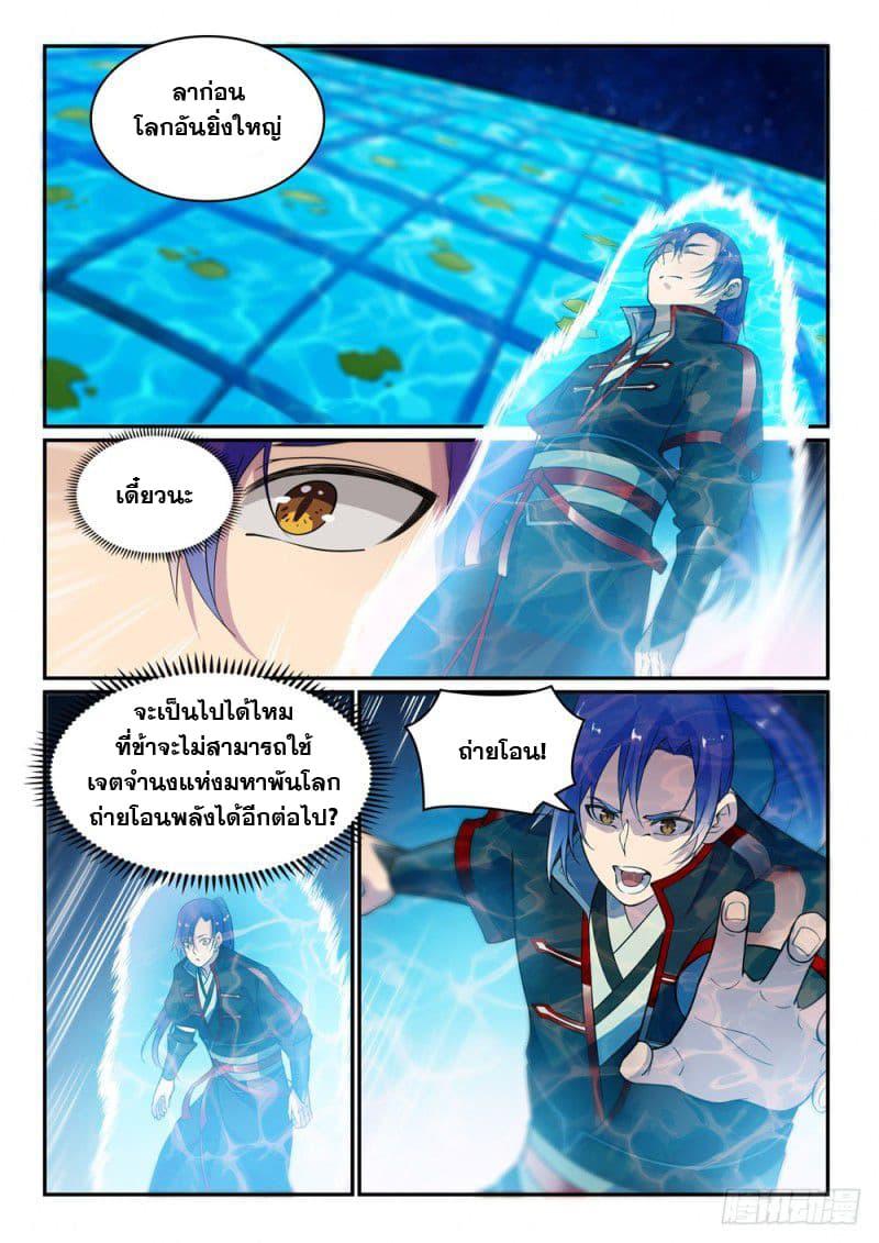 Manga-lc-com อ่านมังงะ อ่านการ์ตูน ออนไลน์ ฟรี Bailian Chengshen ตอนที่ 1 2 3 4 5 6 7 8 9 10 11 12 13 14 ฟรี ไม่มีโฆษณา Manga-lc - อ่าน มังงะ อ่าน การ์ตูน ออนไลน์ อ่านมังงะ ฟรี