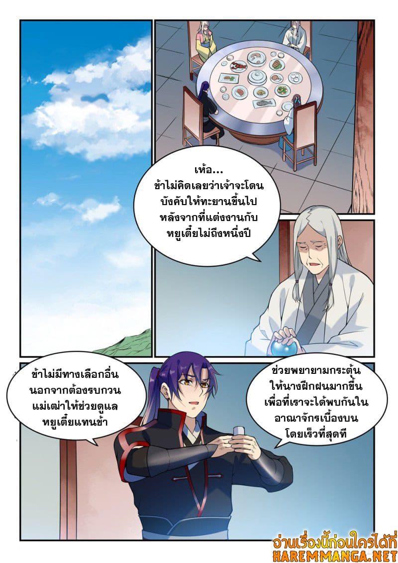 Manga-lc-com อ่านมังงะ อ่านการ์ตูน ออนไลน์ ฟรี Bailian Chengshen ตอนที่ 1 2 3 4 5 6 7 8 9 10 11 12 13 14 ฟรี ไม่มีโฆษณา Manga-lc - อ่าน มังงะ อ่าน การ์ตูน ออนไลน์ อ่านมังงะ ฟรี