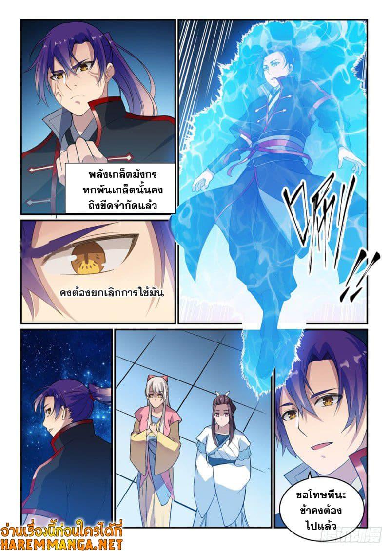 Manga-lc-com อ่านมังงะ อ่านการ์ตูน ออนไลน์ ฟรี Bailian Chengshen ตอนที่ 1 2 3 4 5 6 7 8 9 10 11 12 13 14 ฟรี ไม่มีโฆษณา Manga-lc - อ่าน มังงะ อ่าน การ์ตูน ออนไลน์ อ่านมังงะ ฟรี