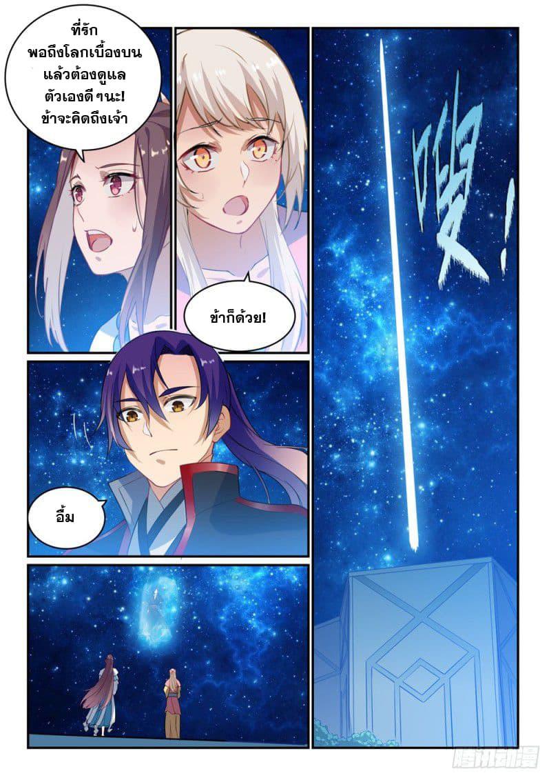 Manga-lc-com อ่านมังงะ อ่านการ์ตูน ออนไลน์ ฟรี Bailian Chengshen ตอนที่ 1 2 3 4 5 6 7 8 9 10 11 12 13 14 ฟรี ไม่มีโฆษณา Manga-lc - อ่าน มังงะ อ่าน การ์ตูน ออนไลน์ อ่านมังงะ ฟรี