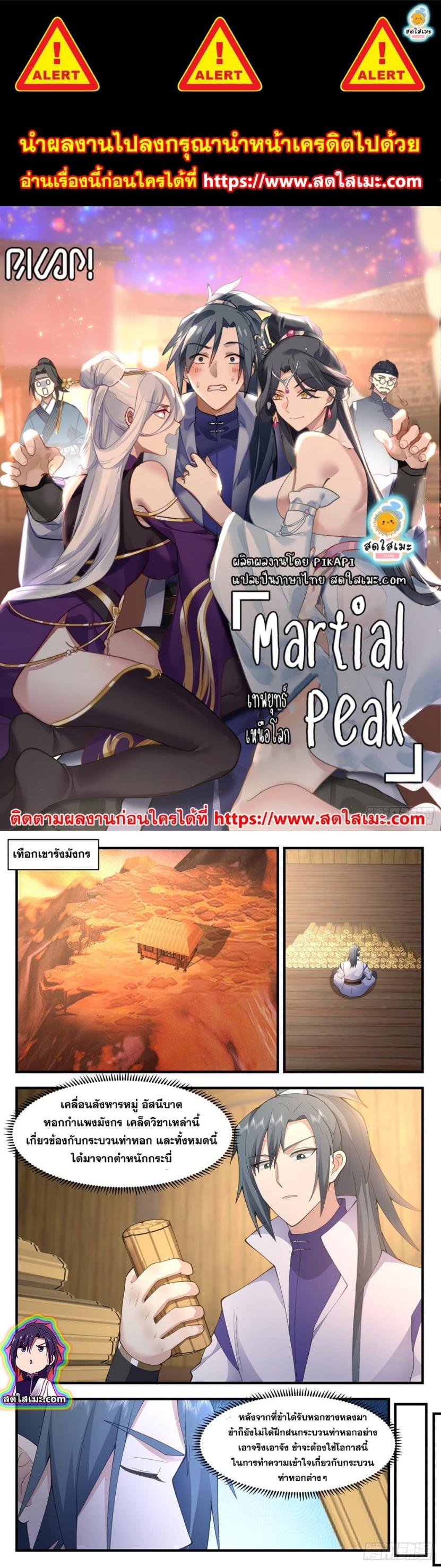 Manga-lc-com อ่านมังงะ อ่านการ์ตูน ออนไลน์ ฟรี Martial Peak ตอนที่ 1 2 3 4 5 6 7 8 9 10 11 12 13 14 ฟรี ไม่มีโฆษณา Manga-lc - อ่าน มังงะ อ่าน การ์ตูน ออนไลน์ อ่านมังงะ ฟรี