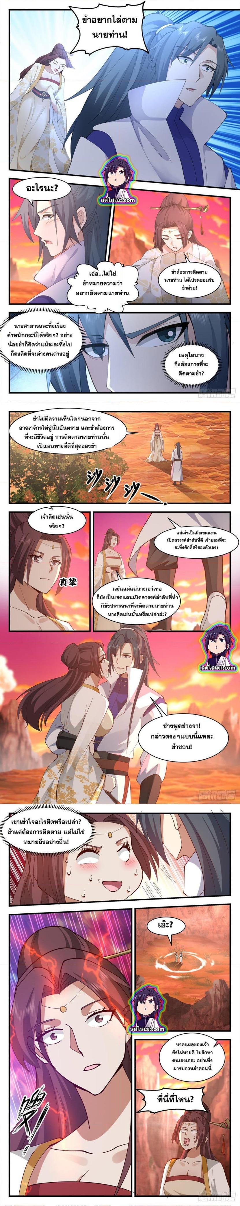 Manga-lc-com อ่านมังงะ อ่านการ์ตูน ออนไลน์ ฟรี Martial Peak ตอนที่ 1 2 3 4 5 6 7 8 9 10 11 12 13 14 ฟรี ไม่มีโฆษณา Manga-lc - อ่าน มังงะ อ่าน การ์ตูน ออนไลน์ อ่านมังงะ ฟรี