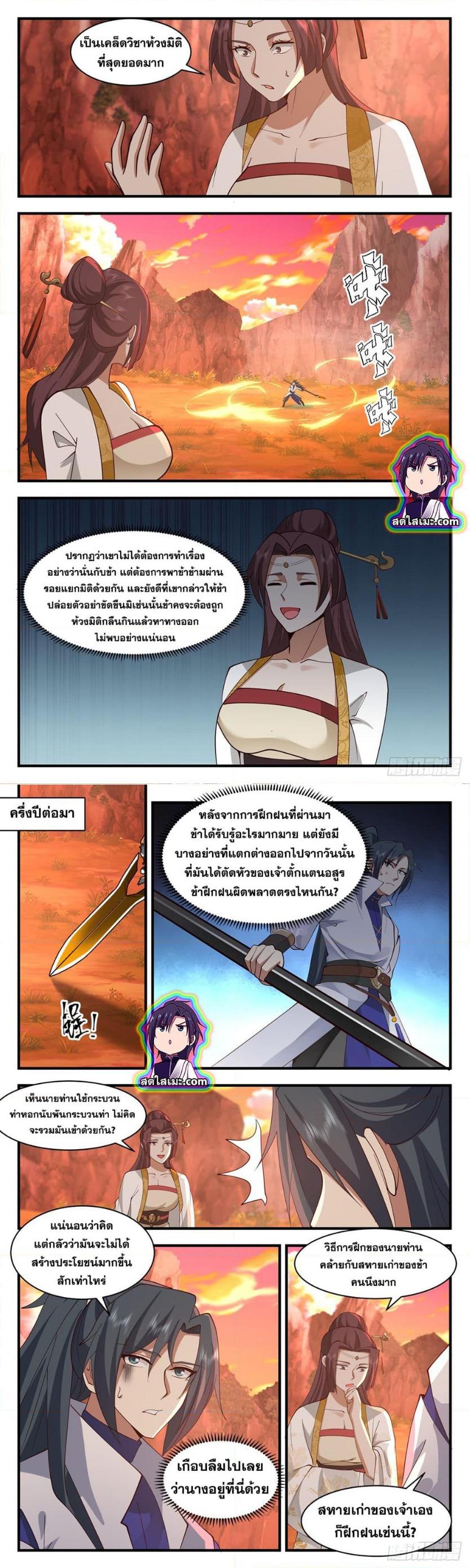 Manga-lc-com อ่านมังงะ อ่านการ์ตูน ออนไลน์ ฟรี Martial Peak ตอนที่ 1 2 3 4 5 6 7 8 9 10 11 12 13 14 ฟรี ไม่มีโฆษณา Manga-lc - อ่าน มังงะ อ่าน การ์ตูน ออนไลน์ อ่านมังงะ ฟรี