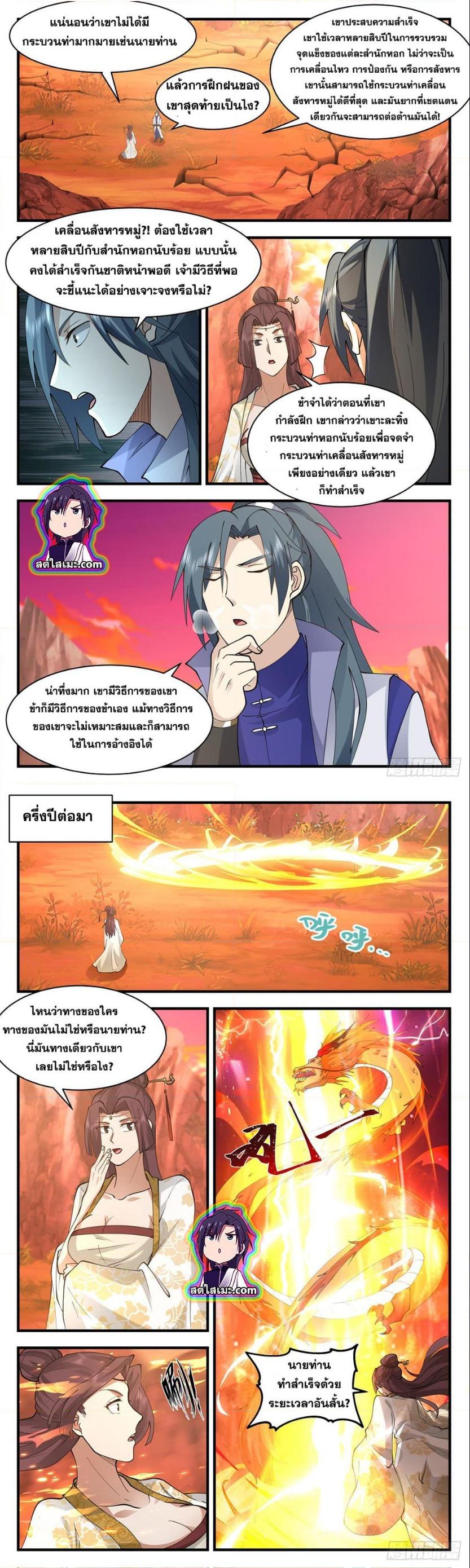 Manga-lc-com อ่านมังงะ อ่านการ์ตูน ออนไลน์ ฟรี Martial Peak ตอนที่ 1 2 3 4 5 6 7 8 9 10 11 12 13 14 ฟรี ไม่มีโฆษณา Manga-lc - อ่าน มังงะ อ่าน การ์ตูน ออนไลน์ อ่านมังงะ ฟรี