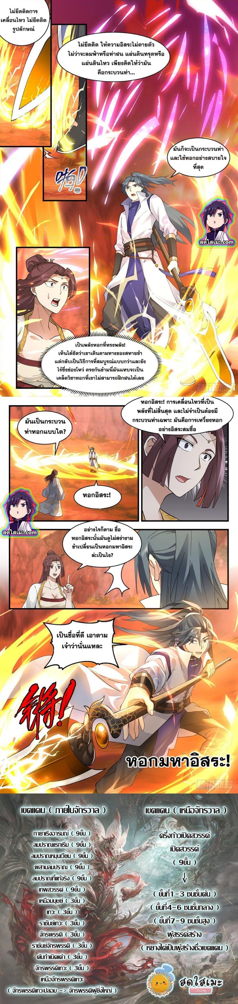 Manga-lc-com อ่านมังงะ อ่านการ์ตูน ออนไลน์ ฟรี Martial Peak ตอนที่ 1 2 3 4 5 6 7 8 9 10 11 12 13 14 ฟรี ไม่มีโฆษณา Manga-lc - อ่าน มังงะ อ่าน การ์ตูน ออนไลน์ อ่านมังงะ ฟรี