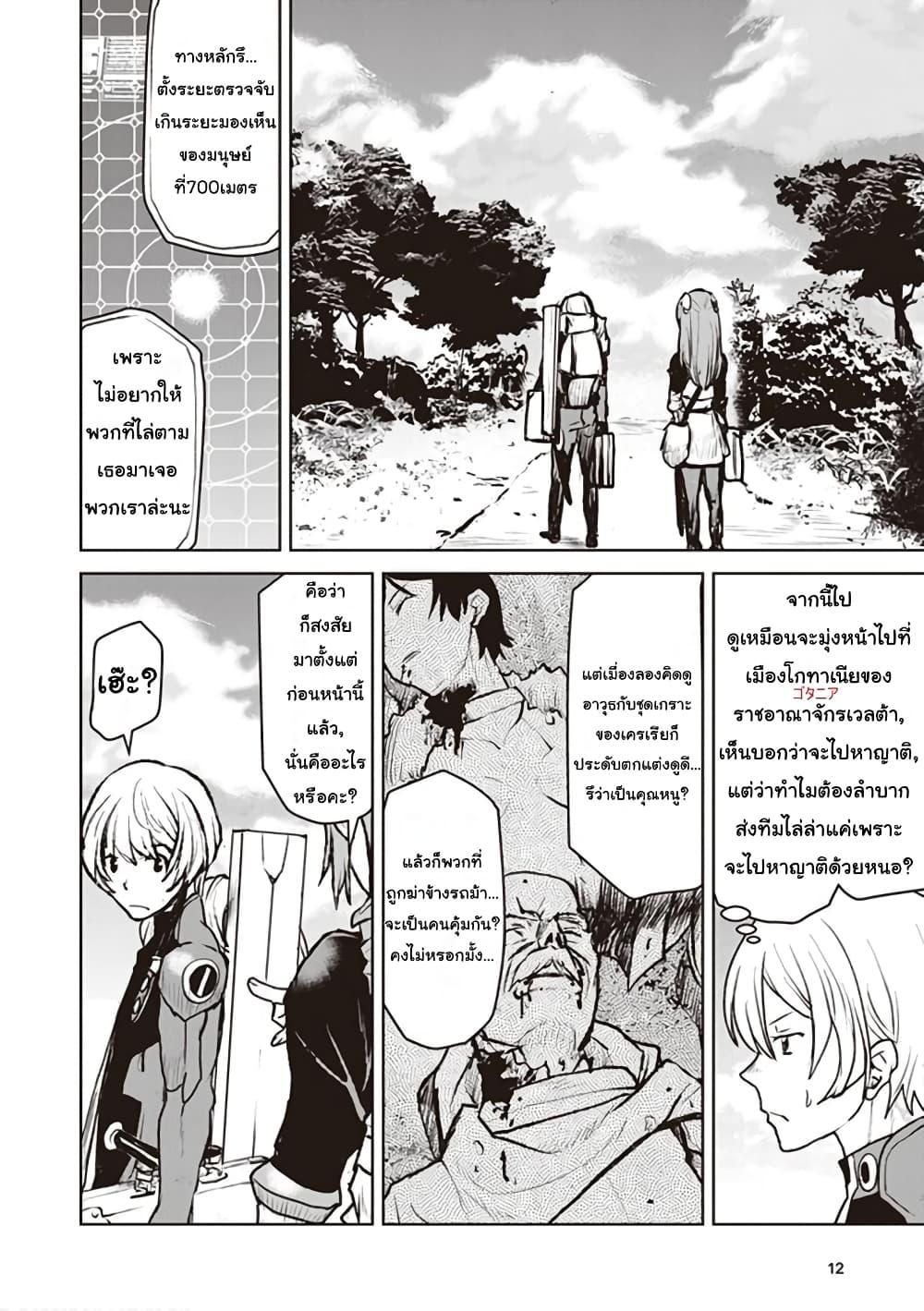 Manga-lc-com อ่านมังงะ อ่านการ์ตูน ออนไลน์ ฟรี The Galactic Navy Officer Becomes an Adventurer ตอนที่ 1 2 3 4 5 6 7 8 9 10 11 12 13 14 ฟรี ไม่มีโฆษณา Manga-lc - อ่าน มังงะ อ่าน การ์ตูน ออนไลน์ อ่านมังงะ ฟรี