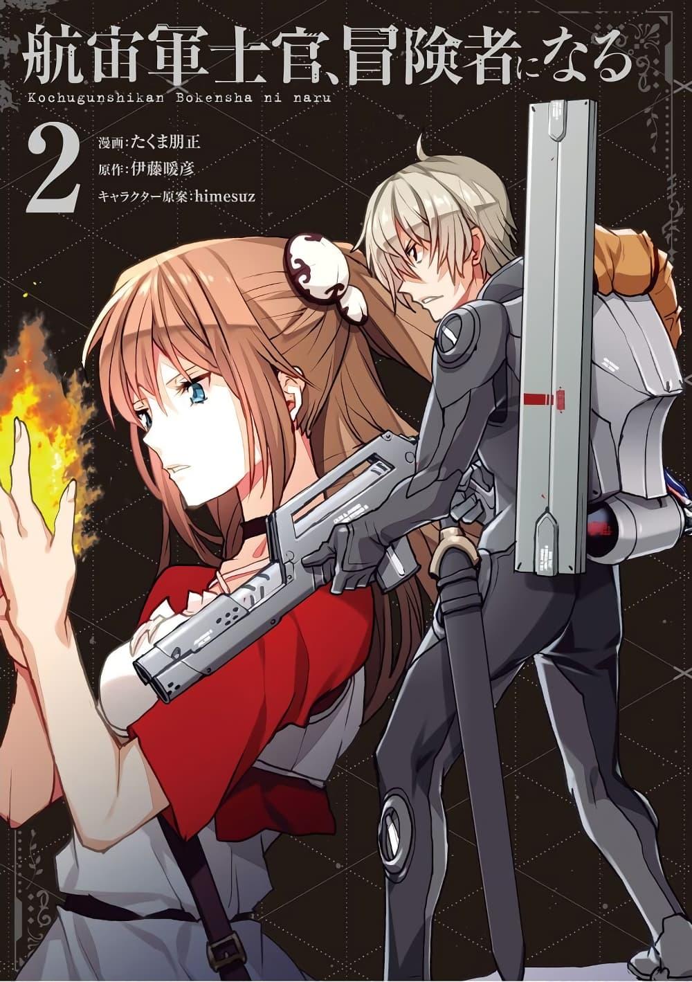 Manga-lc-com อ่านมังงะ อ่านการ์ตูน ออนไลน์ ฟรี The Galactic Navy Officer Becomes an Adventurer ตอนที่ 1 2 3 4 5 6 7 8 9 10 11 12 13 14 ฟรี ไม่มีโฆษณา Manga-lc - อ่าน มังงะ อ่าน การ์ตูน ออนไลน์ อ่านมังงะ ฟรี