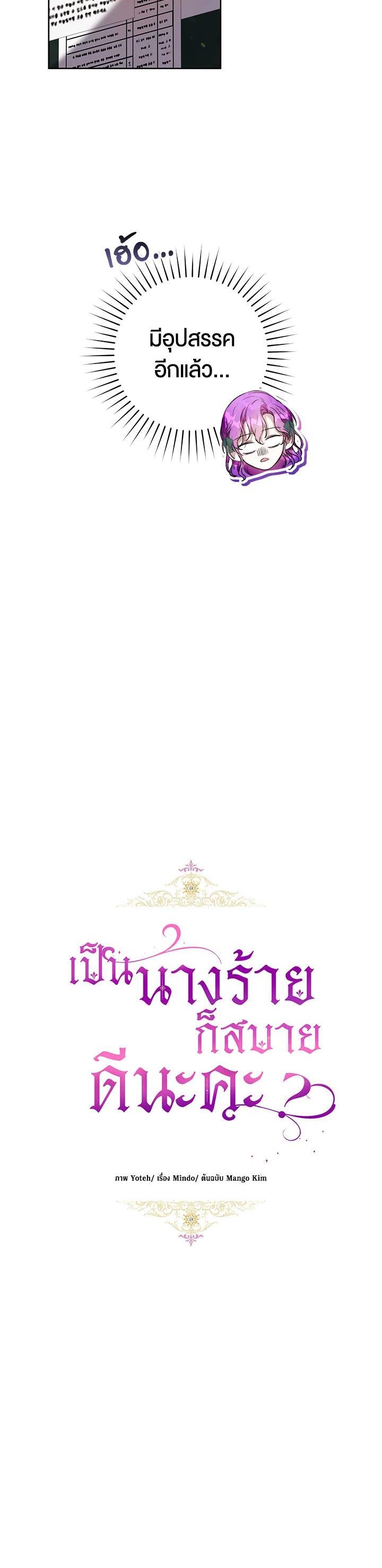 Manga-lc-com อ่านมังงะ อ่านการ์ตูน ออนไลน์ ฟรี What’s Wrong With Being the Villainess ตอนที่ 1 2 3 4 5 6 7 8 9 10 11 12 13 14 ฟรี ไม่มีโฆษณา Manga-lc - อ่าน มังงะ อ่าน การ์ตูน ออนไลน์ อ่านมังงะ ฟรี