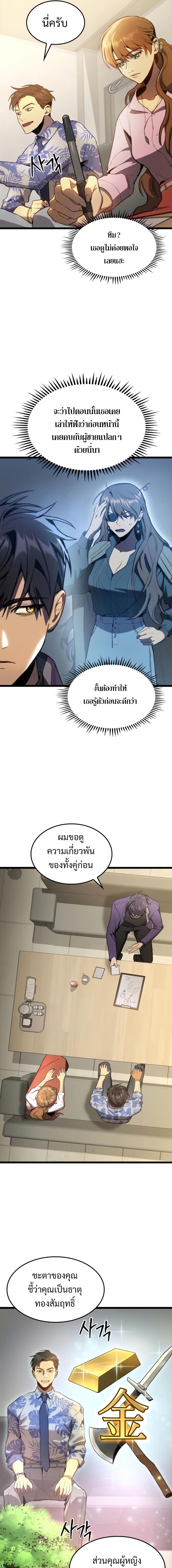 Manga-lc-com อ่านมังงะ อ่านการ์ตูน ออนไลน์ ฟรี F-Class Destiny Hunter ตอนที่ 1 2 3 4 5 6 7 8 9 10 11 12 13 14 ฟรี ไม่มีโฆษณา Manga-lc - อ่าน มังงะ อ่าน การ์ตูน ออนไลน์ อ่านมังงะ ฟรี