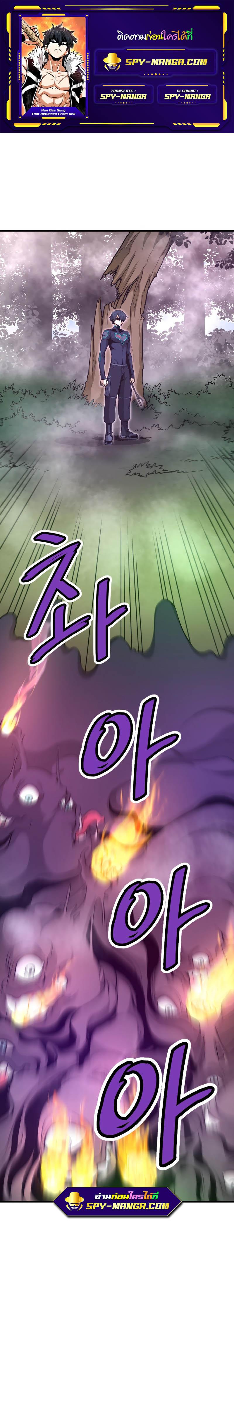 Manga-lc-com อ่านมังงะ อ่านการ์ตูน ออนไลน์ ฟรี Han Dae Sung That Returned From Hell ตอนที่ 1 2 3 4 5 6 7 8 9 10 11 12 13 14 ฟรี ไม่มีโฆษณา Manga-lc - อ่าน มังงะ อ่าน การ์ตูน ออนไลน์ อ่านมังงะ ฟรี