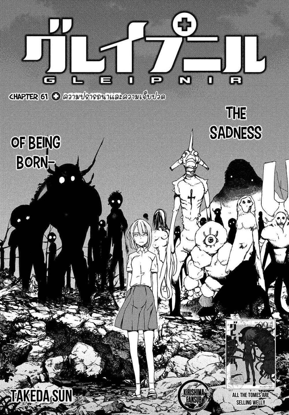 Manga-lc-com อ่านมังงะ อ่านการ์ตูน ออนไลน์ ฟรี Gleipnir ตอนที่ 1 2 3 4 5 6 7 8 9 10 11 12 13 14 ฟรี ไม่มีโฆษณา Manga-lc - อ่าน มังงะ อ่าน การ์ตูน ออนไลน์ อ่านมังงะ ฟรี