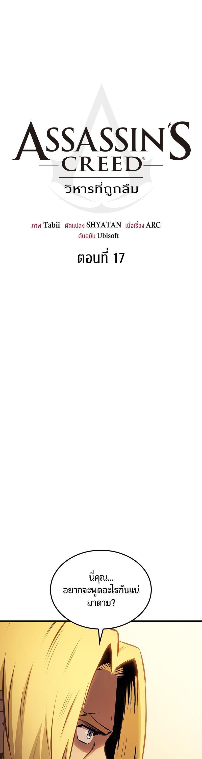 Manga-lc-com อ่านมังงะ อ่านการ์ตูน ออนไลน์ ฟรี Assassin’s Creed The Forgotten Temple ตอนที่ 1 2 3 4 5 6 7 8 9 10 11 12 13 14 ฟรี ไม่มีโฆษณา Manga-lc - อ่าน มังงะ อ่าน การ์ตูน ออนไลน์ อ่านมังงะ ฟรี