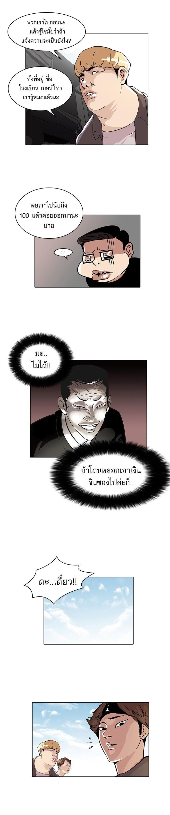 Manga-lc-com อ่านมังงะ อ่านการ์ตูน ออนไลน์ ฟรี Lookism ตอนที่ 1 2 3 4 5 6 7 8 9 10 11 12 13 14 ฟรี ไม่มีโฆษณา Manga-lc - อ่าน มังงะ อ่าน การ์ตูน ออนไลน์ อ่านมังงะ ฟรี