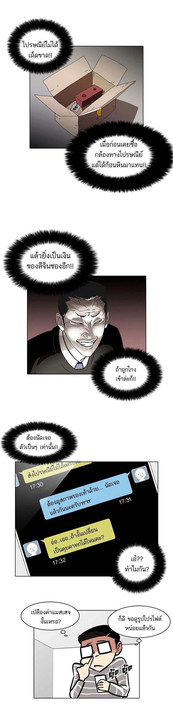 Manga-lc-com อ่านมังงะ อ่านการ์ตูน ออนไลน์ ฟรี Lookism ตอนที่ 1 2 3 4 5 6 7 8 9 10 11 12 13 14 ฟรี ไม่มีโฆษณา Manga-lc - อ่าน มังงะ อ่าน การ์ตูน ออนไลน์ อ่านมังงะ ฟรี