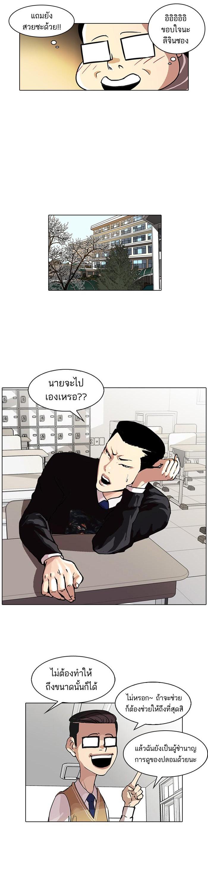 Manga-lc-com อ่านมังงะ อ่านการ์ตูน ออนไลน์ ฟรี Lookism ตอนที่ 1 2 3 4 5 6 7 8 9 10 11 12 13 14 ฟรี ไม่มีโฆษณา Manga-lc - อ่าน มังงะ อ่าน การ์ตูน ออนไลน์ อ่านมังงะ ฟรี