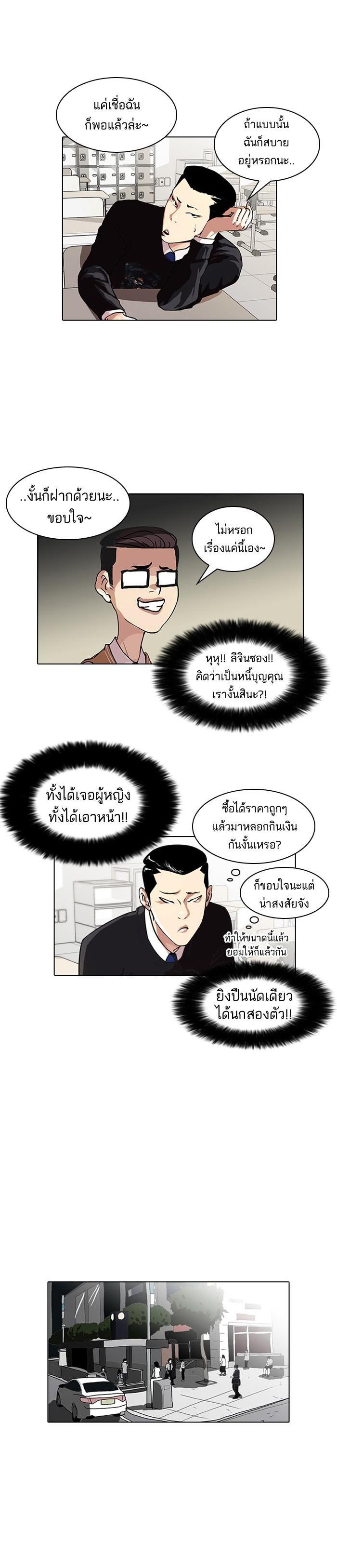Manga-lc-com อ่านมังงะ อ่านการ์ตูน ออนไลน์ ฟรี Lookism ตอนที่ 1 2 3 4 5 6 7 8 9 10 11 12 13 14 ฟรี ไม่มีโฆษณา Manga-lc - อ่าน มังงะ อ่าน การ์ตูน ออนไลน์ อ่านมังงะ ฟรี