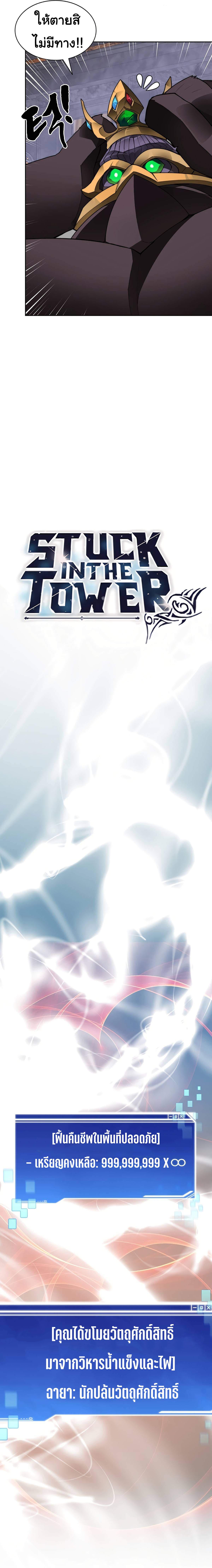 Manga-lc-com อ่านมังงะ อ่านการ์ตูน ออนไลน์ ฟรี STUCK IN THE TOWER ตอนที่ 1 2 3 4 5 6 7 8 9 10 11 12 13 14 ฟรี ไม่มีโฆษณา Manga-lc - อ่าน มังงะ อ่าน การ์ตูน ออนไลน์ อ่านมังงะ ฟรี