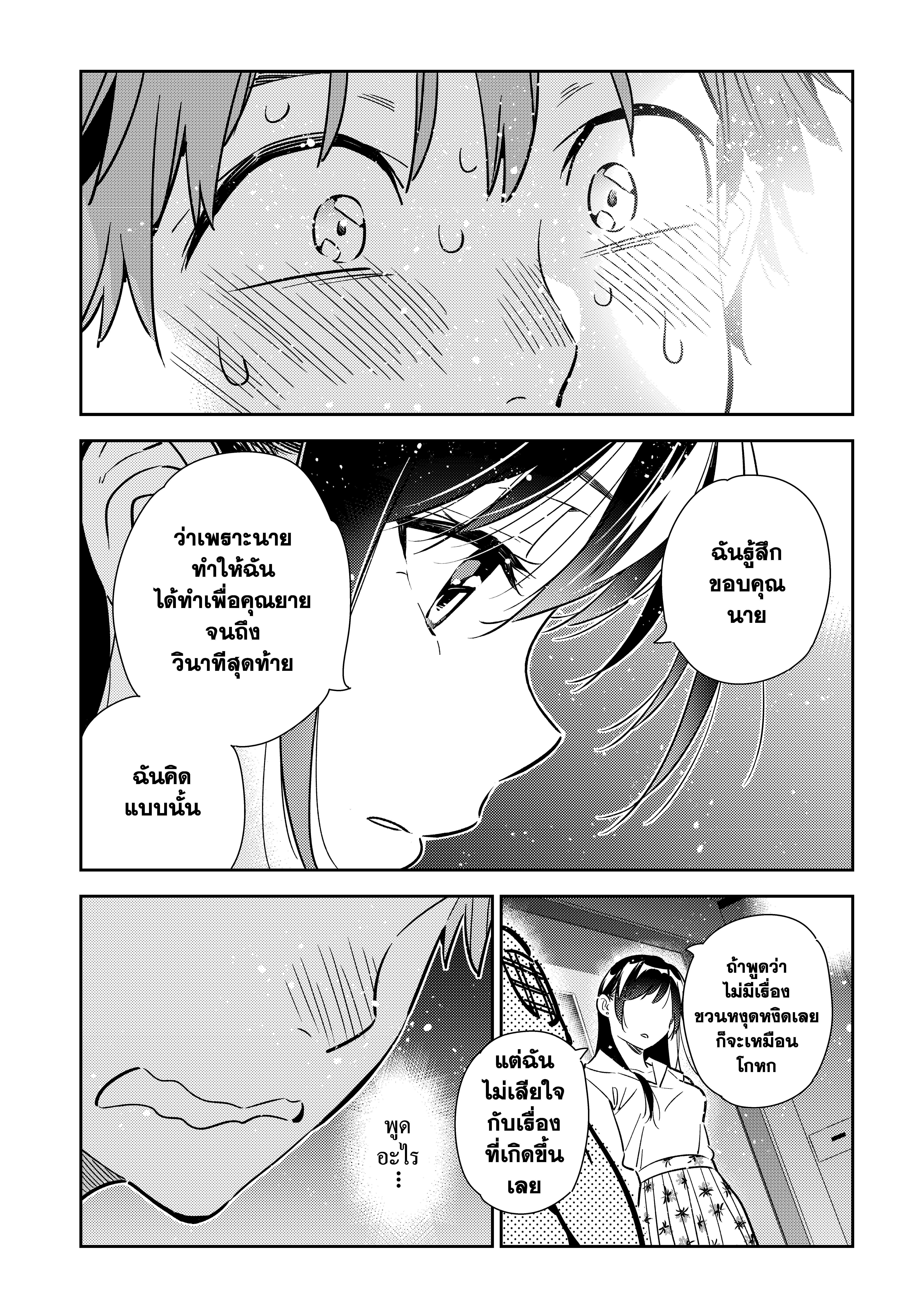 Manga-lc-com อ่านมังงะ อ่านการ์ตูน ออนไลน์ ฟรี Kanojo Okarishimasu ตอนที่ 1 2 3 4 5 6 7 8 9 10 11 12 13 14 ฟรี ไม่มีโฆษณา Manga-lc - อ่าน มังงะ อ่าน การ์ตูน ออนไลน์ อ่านมังงะ ฟรี