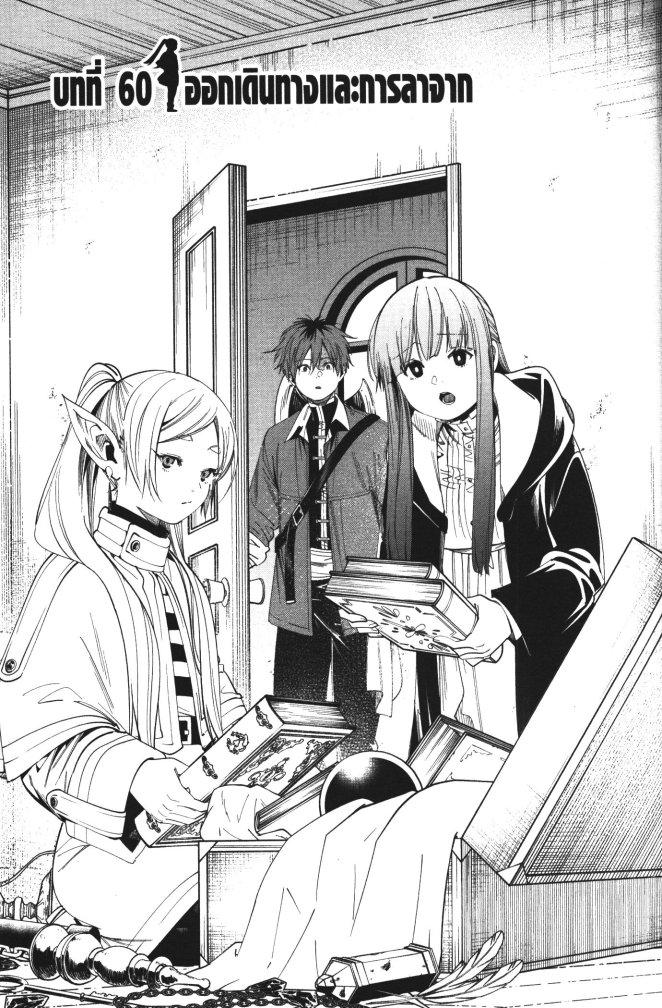 Manga-lc-com อ่านมังงะ อ่านการ์ตูน ออนไลน์ ฟรี Sousou no Frieren ตอนที่ 1 2 3 4 5 6 7 8 9 10 11 12 13 14 ฟรี ไม่มีโฆษณา Manga-lc - อ่าน มังงะ อ่าน การ์ตูน ออนไลน์ อ่านมังงะ ฟรี