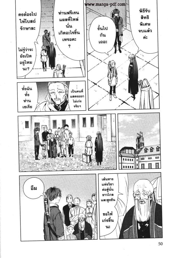 Manga-lc-com อ่านมังงะ อ่านการ์ตูน ออนไลน์ ฟรี Sousou no Frieren ตอนที่ 1 2 3 4 5 6 7 8 9 10 11 12 13 14 ฟรี ไม่มีโฆษณา Manga-lc - อ่าน มังงะ อ่าน การ์ตูน ออนไลน์ อ่านมังงะ ฟรี