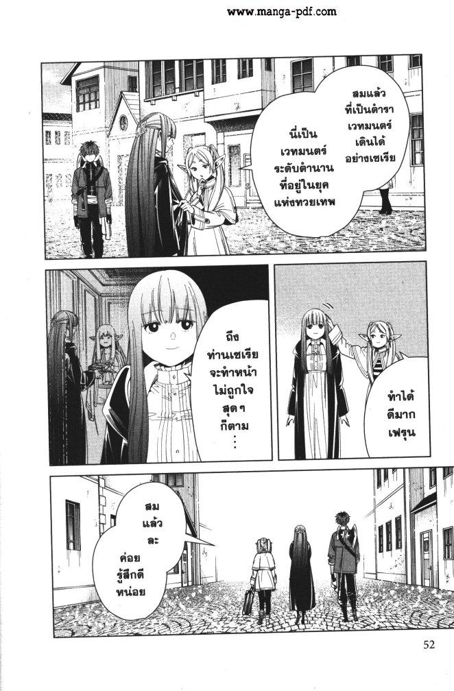 Manga-lc-com อ่านมังงะ อ่านการ์ตูน ออนไลน์ ฟรี Sousou no Frieren ตอนที่ 1 2 3 4 5 6 7 8 9 10 11 12 13 14 ฟรี ไม่มีโฆษณา Manga-lc - อ่าน มังงะ อ่าน การ์ตูน ออนไลน์ อ่านมังงะ ฟรี