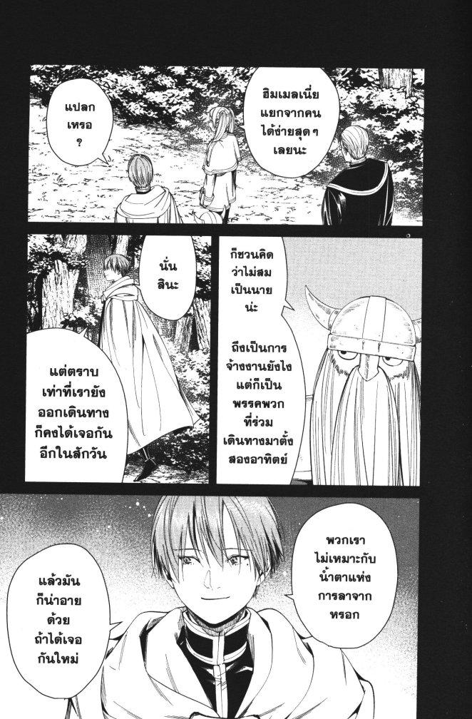 Manga-lc-com อ่านมังงะ อ่านการ์ตูน ออนไลน์ ฟรี Sousou no Frieren ตอนที่ 1 2 3 4 5 6 7 8 9 10 11 12 13 14 ฟรี ไม่มีโฆษณา Manga-lc - อ่าน มังงะ อ่าน การ์ตูน ออนไลน์ อ่านมังงะ ฟรี
