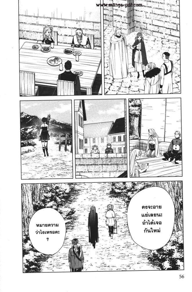 Manga-lc-com อ่านมังงะ อ่านการ์ตูน ออนไลน์ ฟรี Sousou no Frieren ตอนที่ 1 2 3 4 5 6 7 8 9 10 11 12 13 14 ฟรี ไม่มีโฆษณา Manga-lc - อ่าน มังงะ อ่าน การ์ตูน ออนไลน์ อ่านมังงะ ฟรี