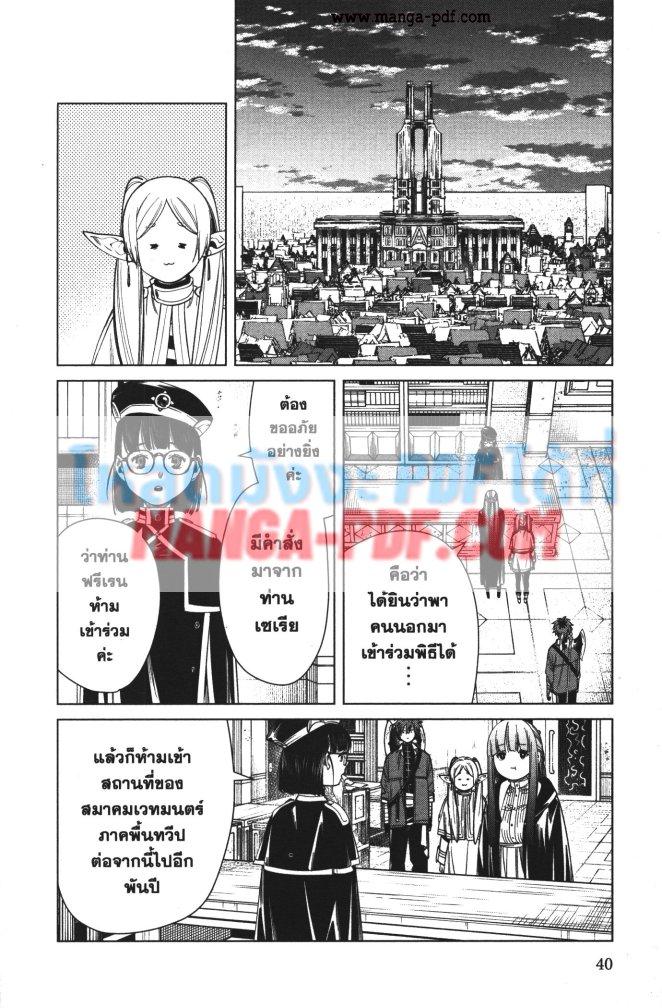 Manga-lc-com อ่านมังงะ อ่านการ์ตูน ออนไลน์ ฟรี Sousou no Frieren ตอนที่ 1 2 3 4 5 6 7 8 9 10 11 12 13 14 ฟรี ไม่มีโฆษณา Manga-lc - อ่าน มังงะ อ่าน การ์ตูน ออนไลน์ อ่านมังงะ ฟรี
