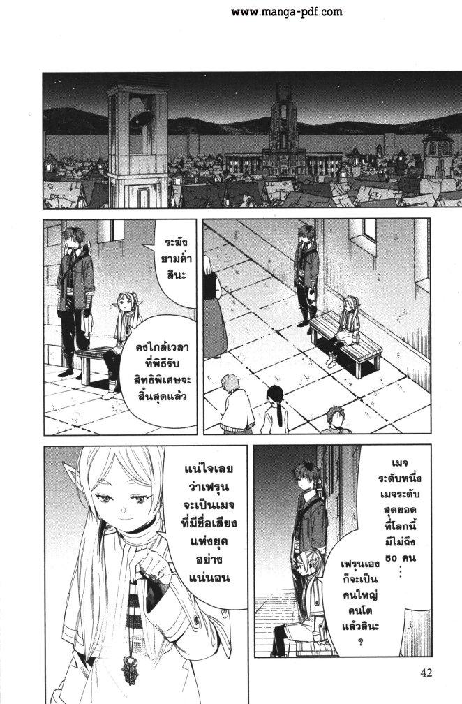 Manga-lc-com อ่านมังงะ อ่านการ์ตูน ออนไลน์ ฟรี Sousou no Frieren ตอนที่ 1 2 3 4 5 6 7 8 9 10 11 12 13 14 ฟรี ไม่มีโฆษณา Manga-lc - อ่าน มังงะ อ่าน การ์ตูน ออนไลน์ อ่านมังงะ ฟรี