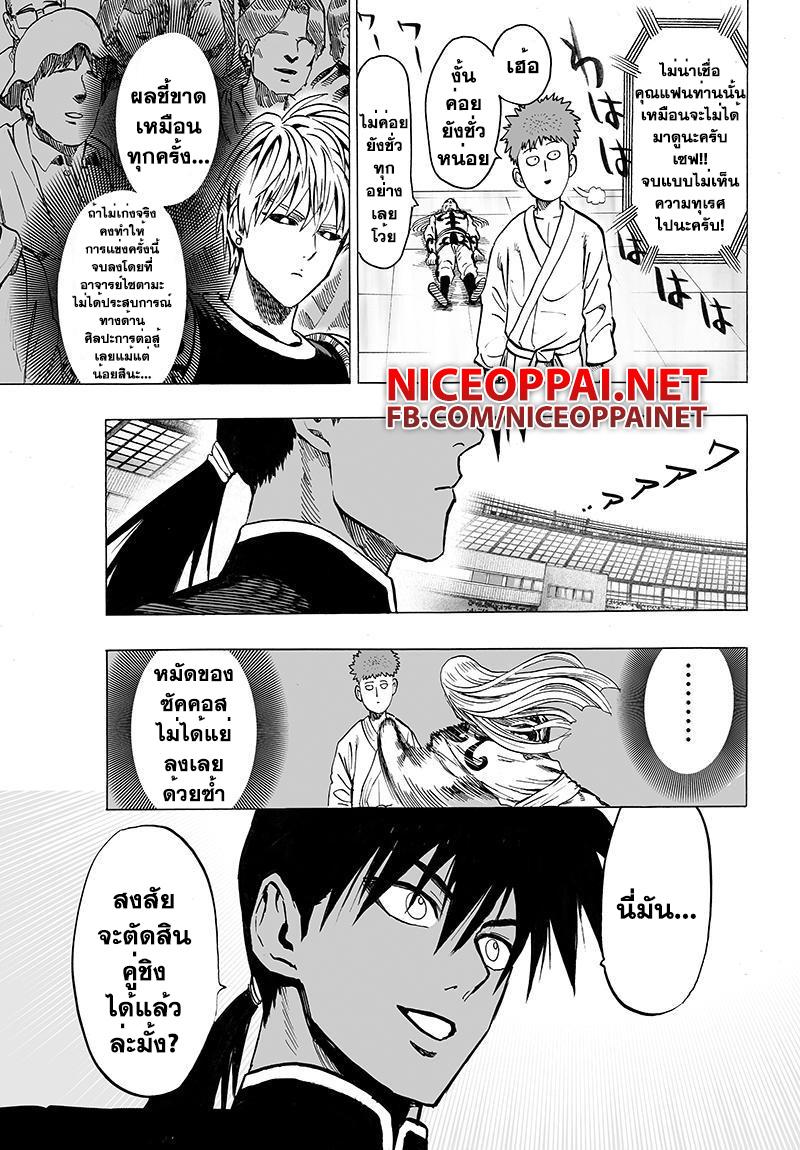 Manga-lc-com อ่านมังงะ อ่านการ์ตูน ออนไลน์ ฟรี One Punch Man ตอนที่ 1 2 3 4 5 6 7 8 9 10 11 12 13 14 ฟรี ไม่มีโฆษณา Manga-lc - อ่าน มังงะ อ่าน การ์ตูน ออนไลน์ อ่านมังงะ ฟรี