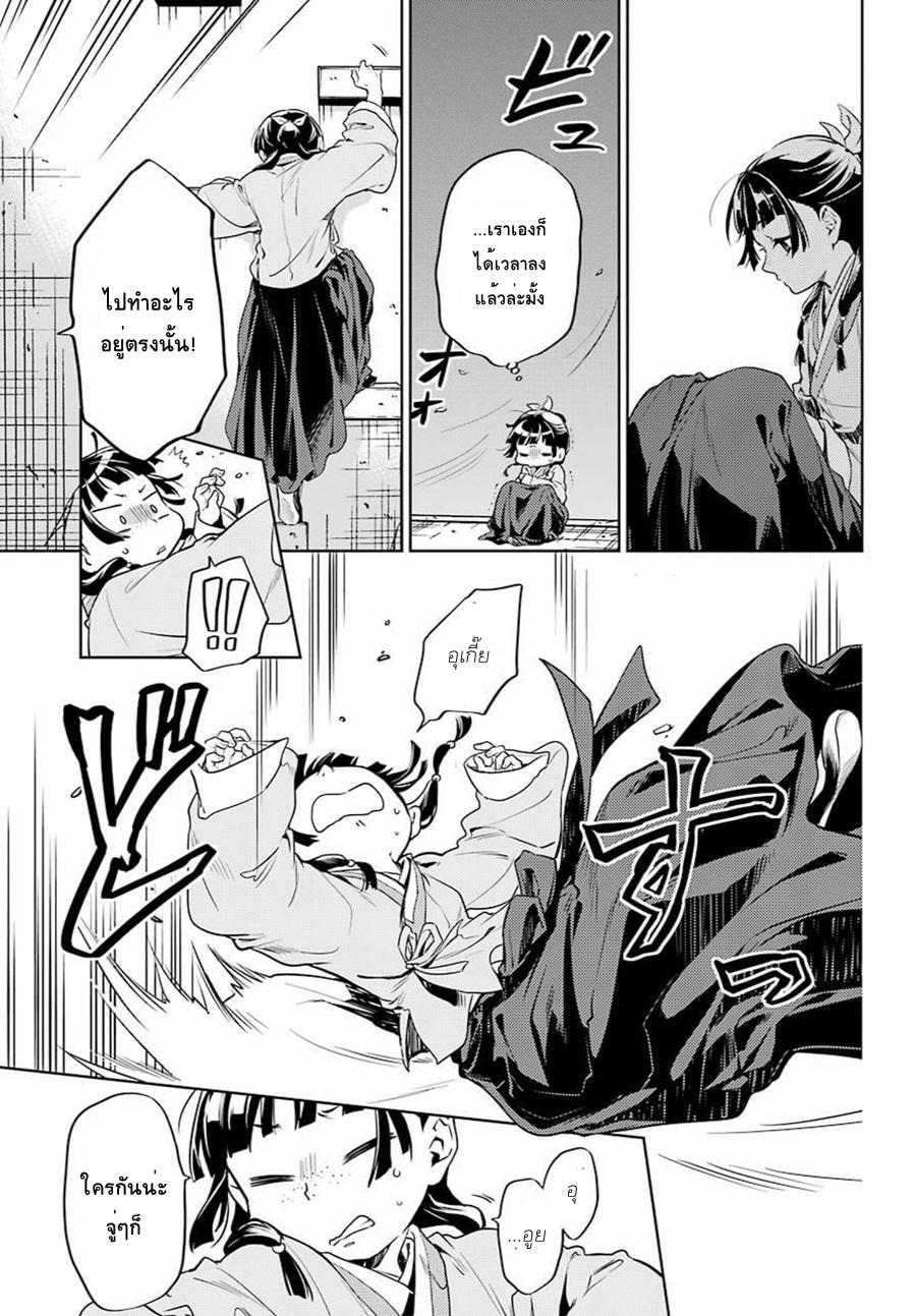 Manga-lc-com อ่านมังงะ อ่านการ์ตูน ออนไลน์ ฟรี Kusuriya no Hitorigoto ตอนที่ 1 2 3 4 5 6 7 8 9 10 11 12 13 14 ฟรี ไม่มีโฆษณา Manga-lc - อ่าน มังงะ อ่าน การ์ตูน ออนไลน์ อ่านมังงะ ฟรี