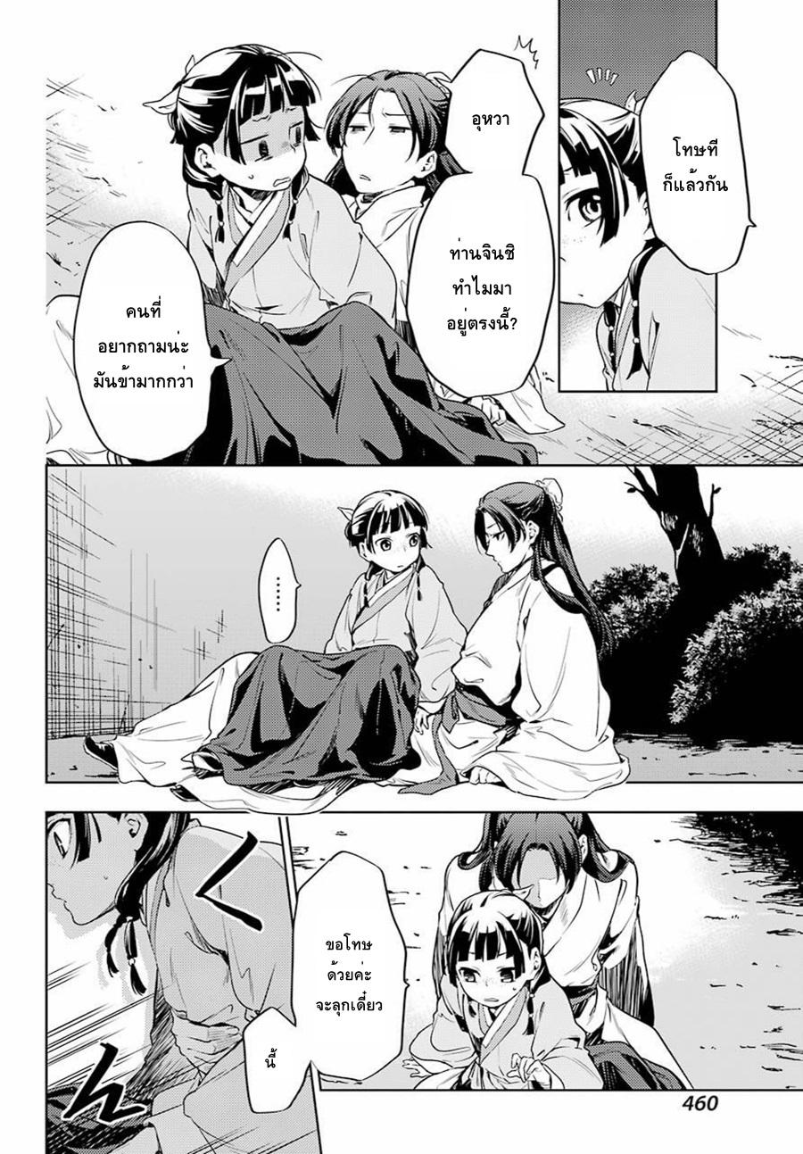 Manga-lc-com อ่านมังงะ อ่านการ์ตูน ออนไลน์ ฟรี Kusuriya no Hitorigoto ตอนที่ 1 2 3 4 5 6 7 8 9 10 11 12 13 14 ฟรี ไม่มีโฆษณา Manga-lc - อ่าน มังงะ อ่าน การ์ตูน ออนไลน์ อ่านมังงะ ฟรี
