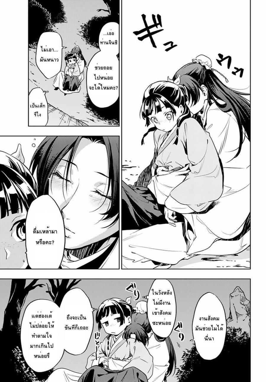 Manga-lc-com อ่านมังงะ อ่านการ์ตูน ออนไลน์ ฟรี Kusuriya no Hitorigoto ตอนที่ 1 2 3 4 5 6 7 8 9 10 11 12 13 14 ฟรี ไม่มีโฆษณา Manga-lc - อ่าน มังงะ อ่าน การ์ตูน ออนไลน์ อ่านมังงะ ฟรี