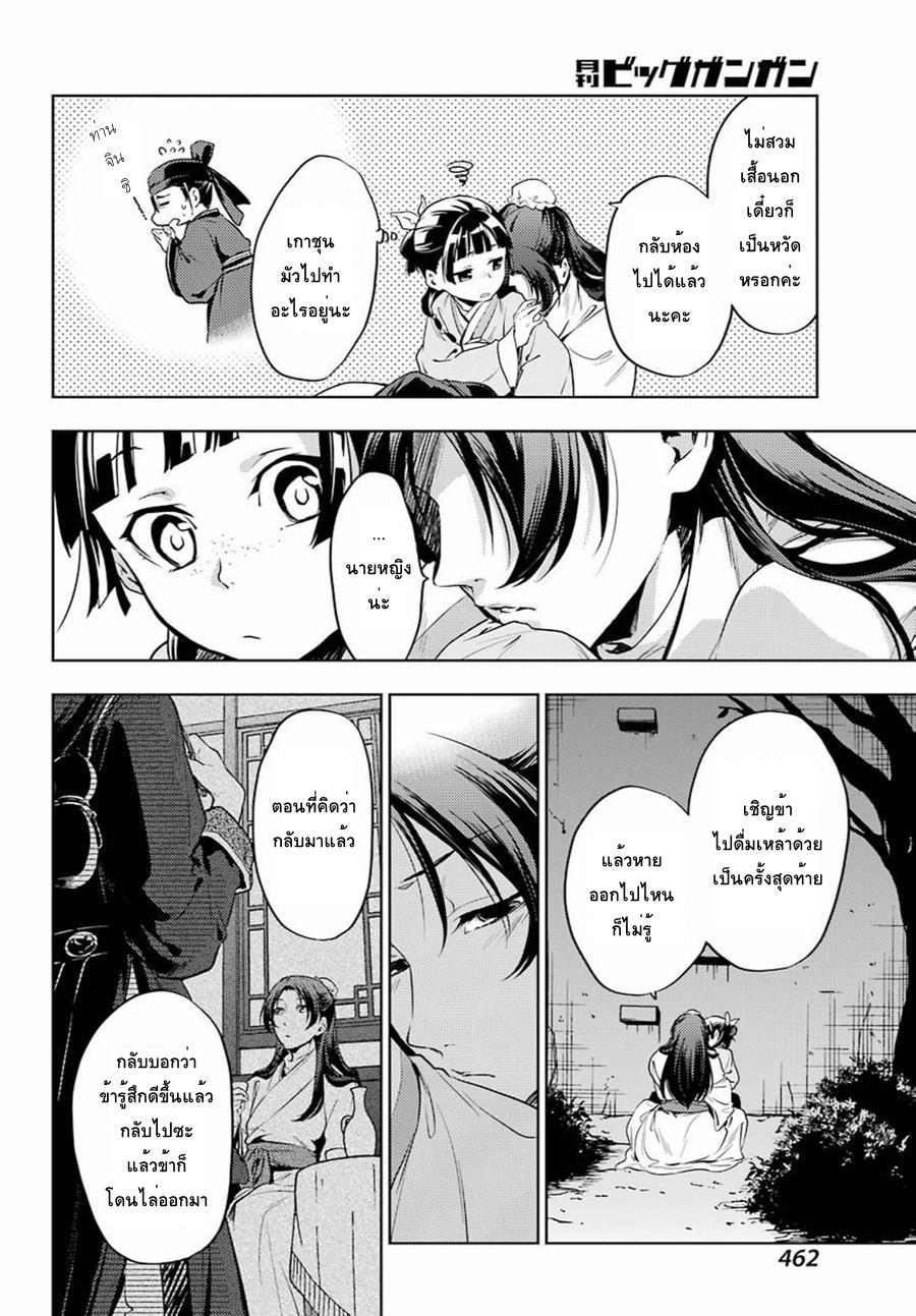Manga-lc-com อ่านมังงะ อ่านการ์ตูน ออนไลน์ ฟรี Kusuriya no Hitorigoto ตอนที่ 1 2 3 4 5 6 7 8 9 10 11 12 13 14 ฟรี ไม่มีโฆษณา Manga-lc - อ่าน มังงะ อ่าน การ์ตูน ออนไลน์ อ่านมังงะ ฟรี