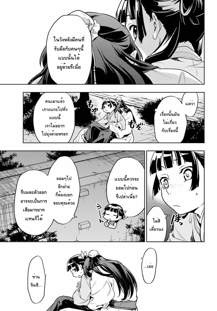 Manga-lc-com อ่านมังงะ อ่านการ์ตูน ออนไลน์ ฟรี Kusuriya no Hitorigoto ตอนที่ 1 2 3 4 5 6 7 8 9 10 11 12 13 14 ฟรี ไม่มีโฆษณา Manga-lc - อ่าน มังงะ อ่าน การ์ตูน ออนไลน์ อ่านมังงะ ฟรี