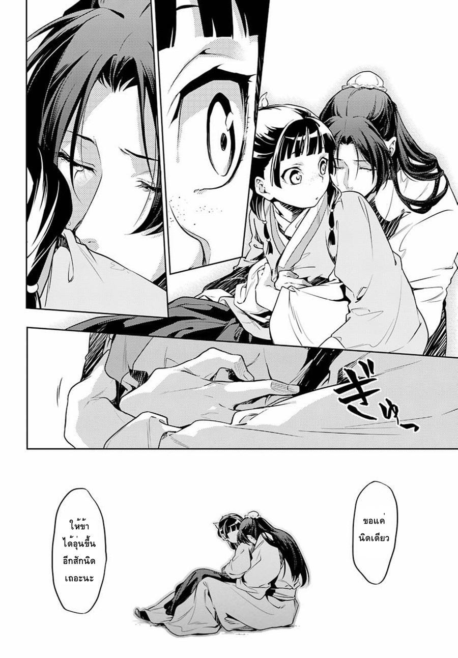 Manga-lc-com อ่านมังงะ อ่านการ์ตูน ออนไลน์ ฟรี Kusuriya no Hitorigoto ตอนที่ 1 2 3 4 5 6 7 8 9 10 11 12 13 14 ฟรี ไม่มีโฆษณา Manga-lc - อ่าน มังงะ อ่าน การ์ตูน ออนไลน์ อ่านมังงะ ฟรี