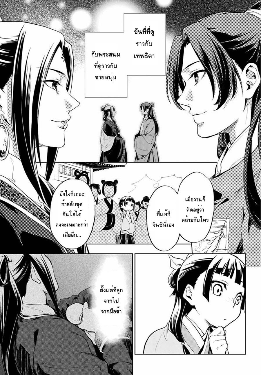 Manga-lc-com อ่านมังงะ อ่านการ์ตูน ออนไลน์ ฟรี Kusuriya no Hitorigoto ตอนที่ 1 2 3 4 5 6 7 8 9 10 11 12 13 14 ฟรี ไม่มีโฆษณา Manga-lc - อ่าน มังงะ อ่าน การ์ตูน ออนไลน์ อ่านมังงะ ฟรี