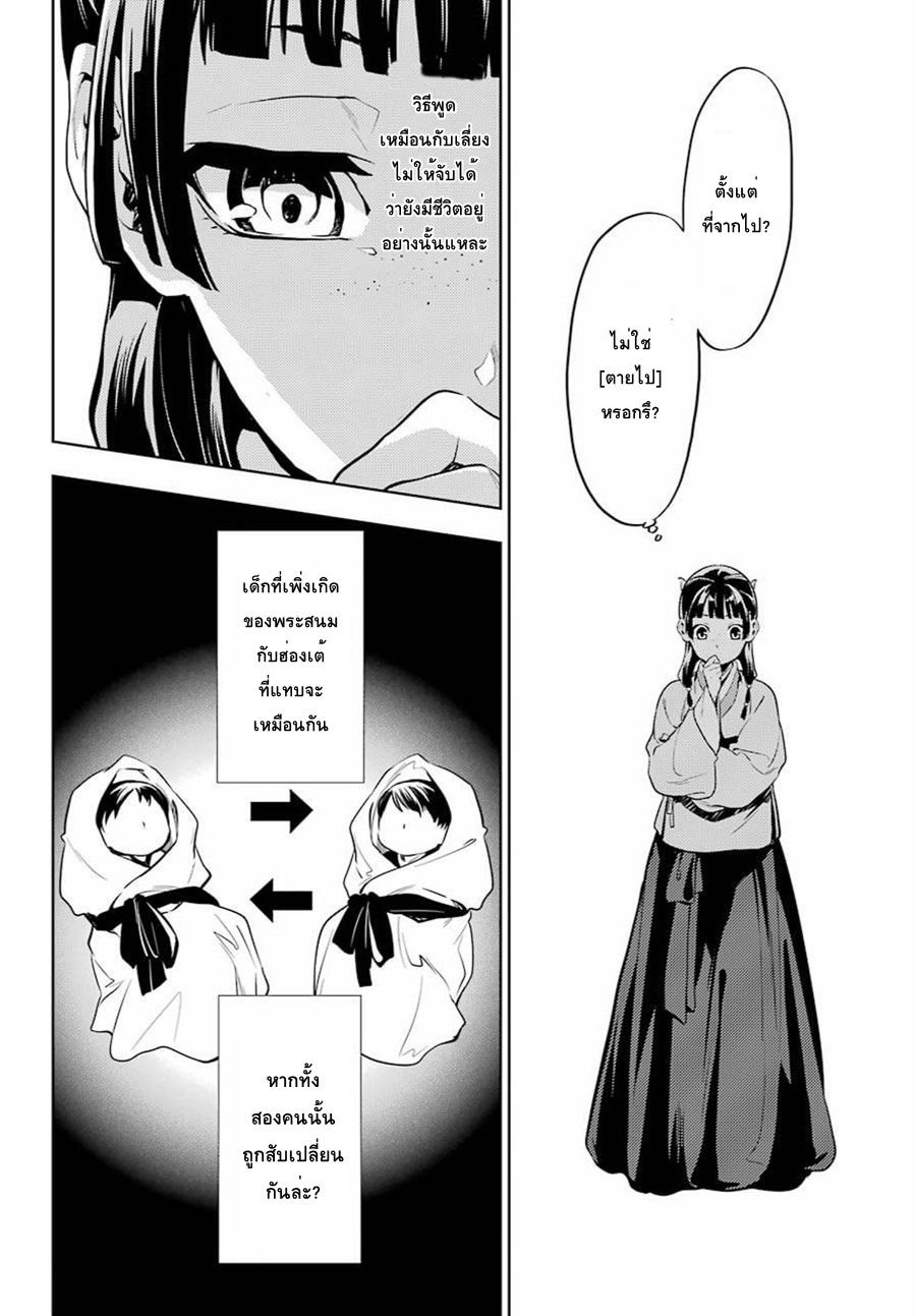 Manga-lc-com อ่านมังงะ อ่านการ์ตูน ออนไลน์ ฟรี Kusuriya no Hitorigoto ตอนที่ 1 2 3 4 5 6 7 8 9 10 11 12 13 14 ฟรี ไม่มีโฆษณา Manga-lc - อ่าน มังงะ อ่าน การ์ตูน ออนไลน์ อ่านมังงะ ฟรี