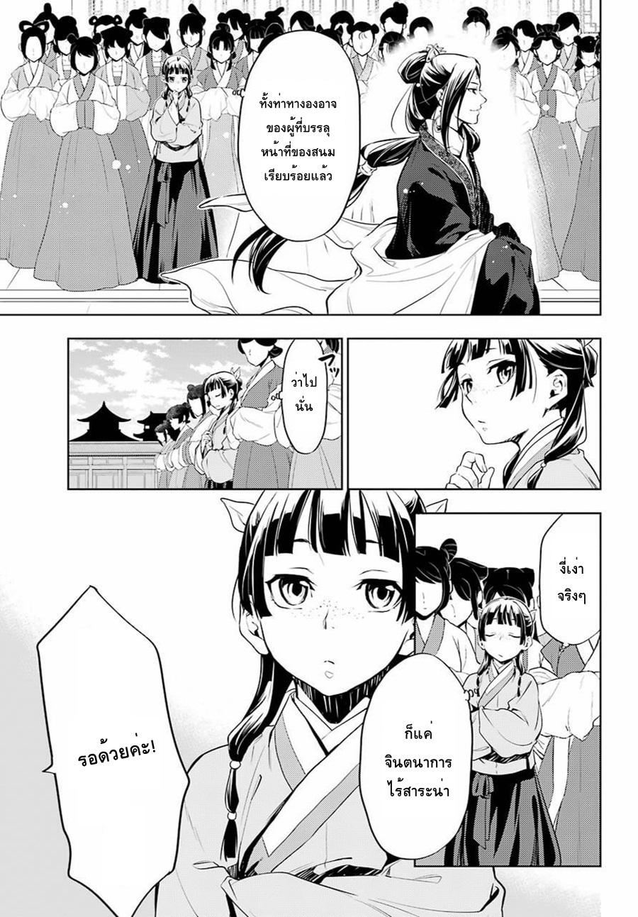 Manga-lc-com อ่านมังงะ อ่านการ์ตูน ออนไลน์ ฟรี Kusuriya no Hitorigoto ตอนที่ 1 2 3 4 5 6 7 8 9 10 11 12 13 14 ฟรี ไม่มีโฆษณา Manga-lc - อ่าน มังงะ อ่าน การ์ตูน ออนไลน์ อ่านมังงะ ฟรี