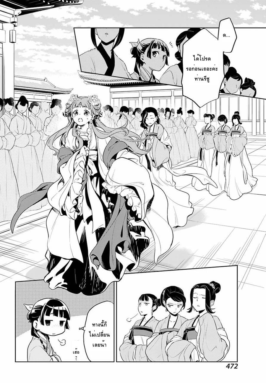 Manga-lc-com อ่านมังงะ อ่านการ์ตูน ออนไลน์ ฟรี Kusuriya no Hitorigoto ตอนที่ 1 2 3 4 5 6 7 8 9 10 11 12 13 14 ฟรี ไม่มีโฆษณา Manga-lc - อ่าน มังงะ อ่าน การ์ตูน ออนไลน์ อ่านมังงะ ฟรี
