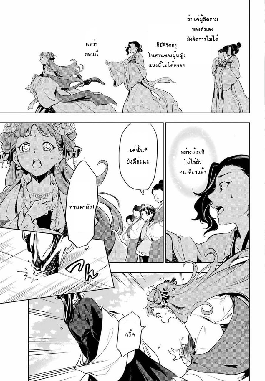Manga-lc-com อ่านมังงะ อ่านการ์ตูน ออนไลน์ ฟรี Kusuriya no Hitorigoto ตอนที่ 1 2 3 4 5 6 7 8 9 10 11 12 13 14 ฟรี ไม่มีโฆษณา Manga-lc - อ่าน มังงะ อ่าน การ์ตูน ออนไลน์ อ่านมังงะ ฟรี