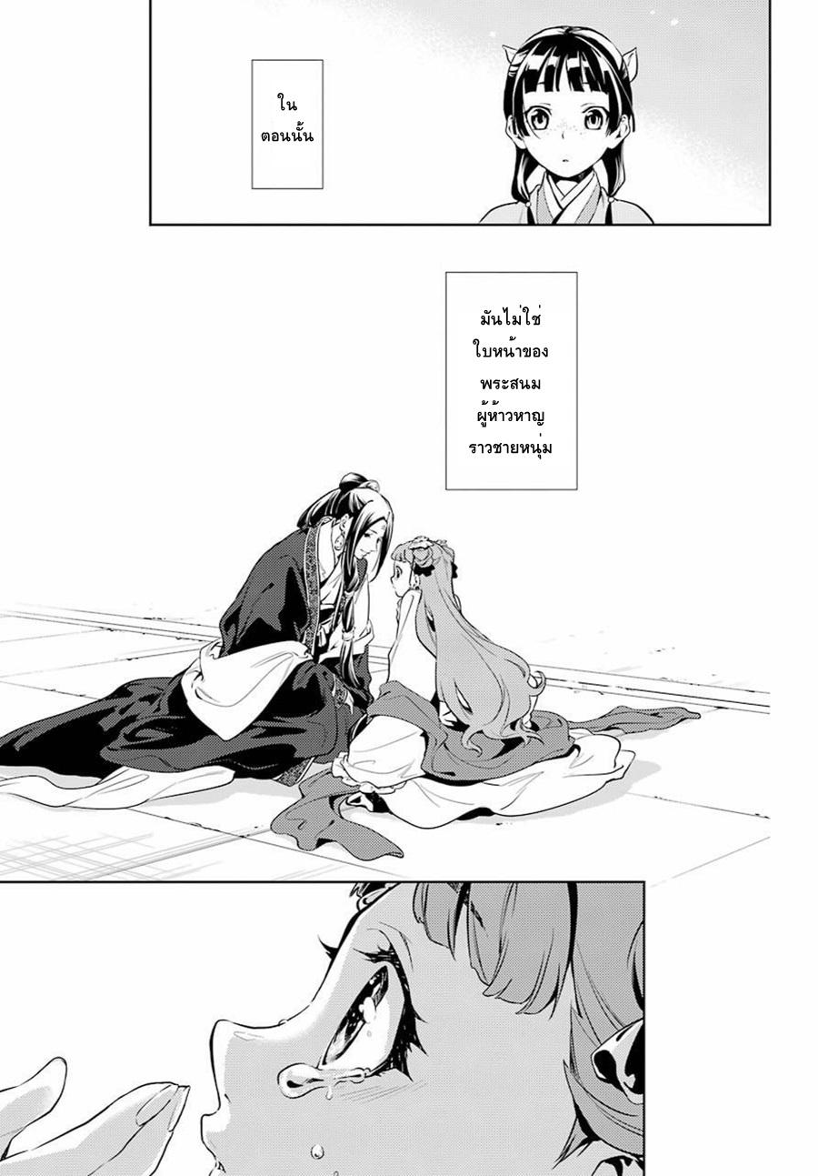 Manga-lc-com อ่านมังงะ อ่านการ์ตูน ออนไลน์ ฟรี Kusuriya no Hitorigoto ตอนที่ 1 2 3 4 5 6 7 8 9 10 11 12 13 14 ฟรี ไม่มีโฆษณา Manga-lc - อ่าน มังงะ อ่าน การ์ตูน ออนไลน์ อ่านมังงะ ฟรี