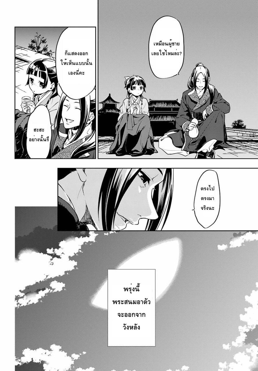 Manga-lc-com อ่านมังงะ อ่านการ์ตูน ออนไลน์ ฟรี Kusuriya no Hitorigoto ตอนที่ 1 2 3 4 5 6 7 8 9 10 11 12 13 14 ฟรี ไม่มีโฆษณา Manga-lc - อ่าน มังงะ อ่าน การ์ตูน ออนไลน์ อ่านมังงะ ฟรี