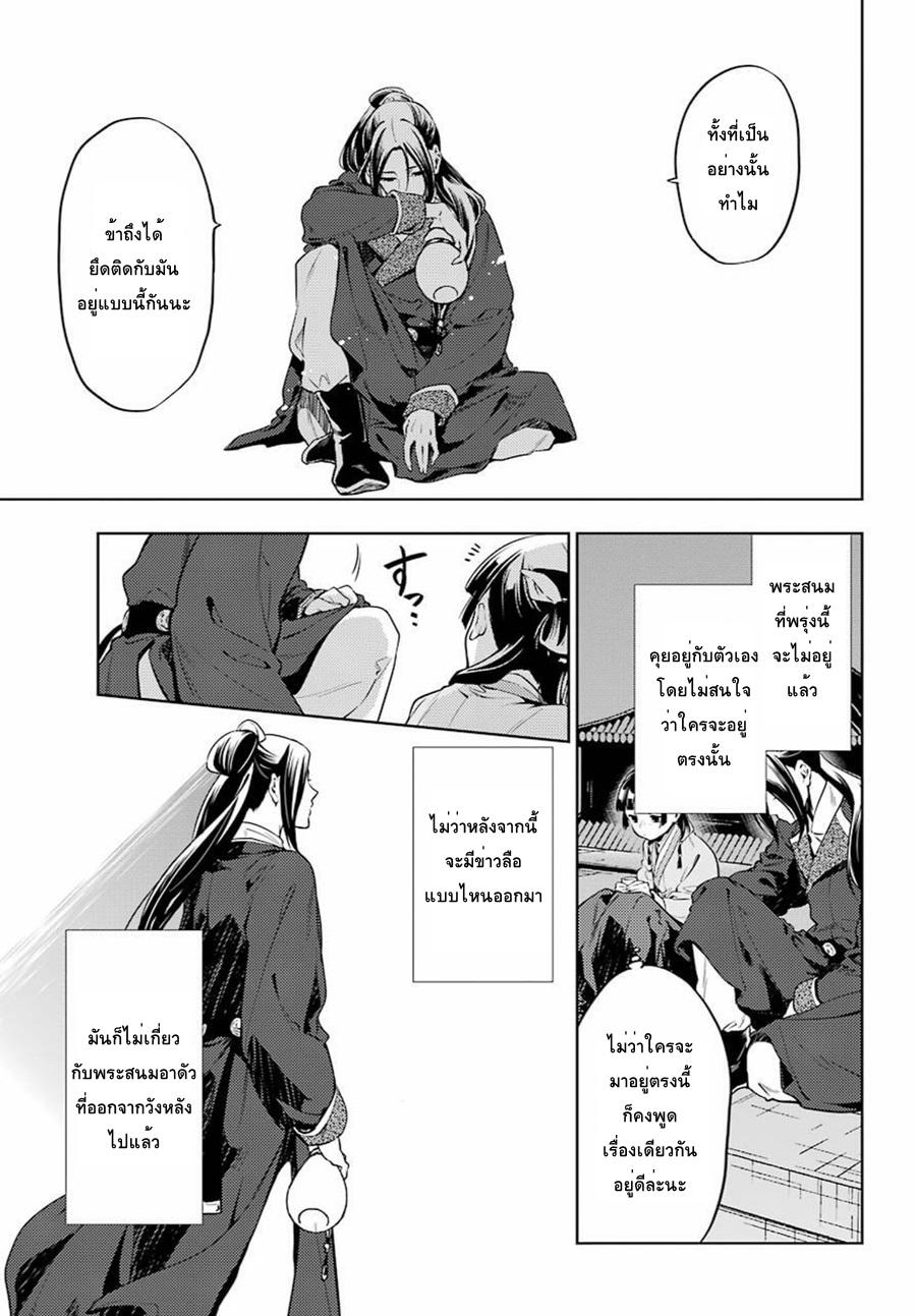 Manga-lc-com อ่านมังงะ อ่านการ์ตูน ออนไลน์ ฟรี Kusuriya no Hitorigoto ตอนที่ 1 2 3 4 5 6 7 8 9 10 11 12 13 14 ฟรี ไม่มีโฆษณา Manga-lc - อ่าน มังงะ อ่าน การ์ตูน ออนไลน์ อ่านมังงะ ฟรี