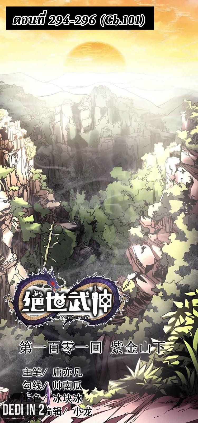Manga-lc-com อ่านมังงะ อ่านการ์ตูน ออนไลน์ ฟรี God of Martial Arts ตอนที่ 1 2 3 4 5 6 7 8 9 10 11 12 13 14 ฟรี ไม่มีโฆษณา Manga-lc - อ่าน มังงะ อ่าน การ์ตูน ออนไลน์ อ่านมังงะ ฟรี