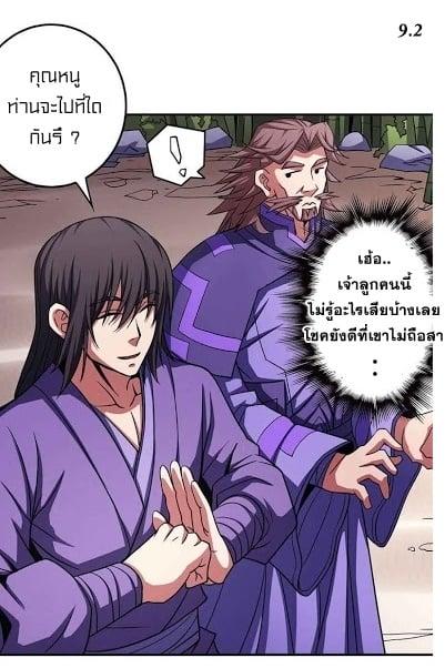 Manga-lc-com อ่านมังงะ อ่านการ์ตูน ออนไลน์ ฟรี God of Martial Arts ตอนที่ 1 2 3 4 5 6 7 8 9 10 11 12 13 14 ฟรี ไม่มีโฆษณา Manga-lc - อ่าน มังงะ อ่าน การ์ตูน ออนไลน์ อ่านมังงะ ฟรี